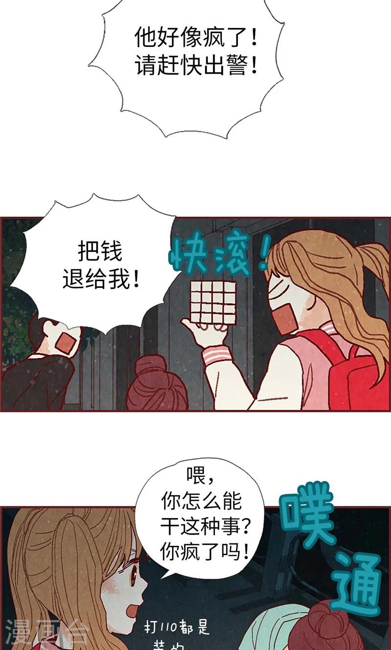 第31话 机智相救-第31话