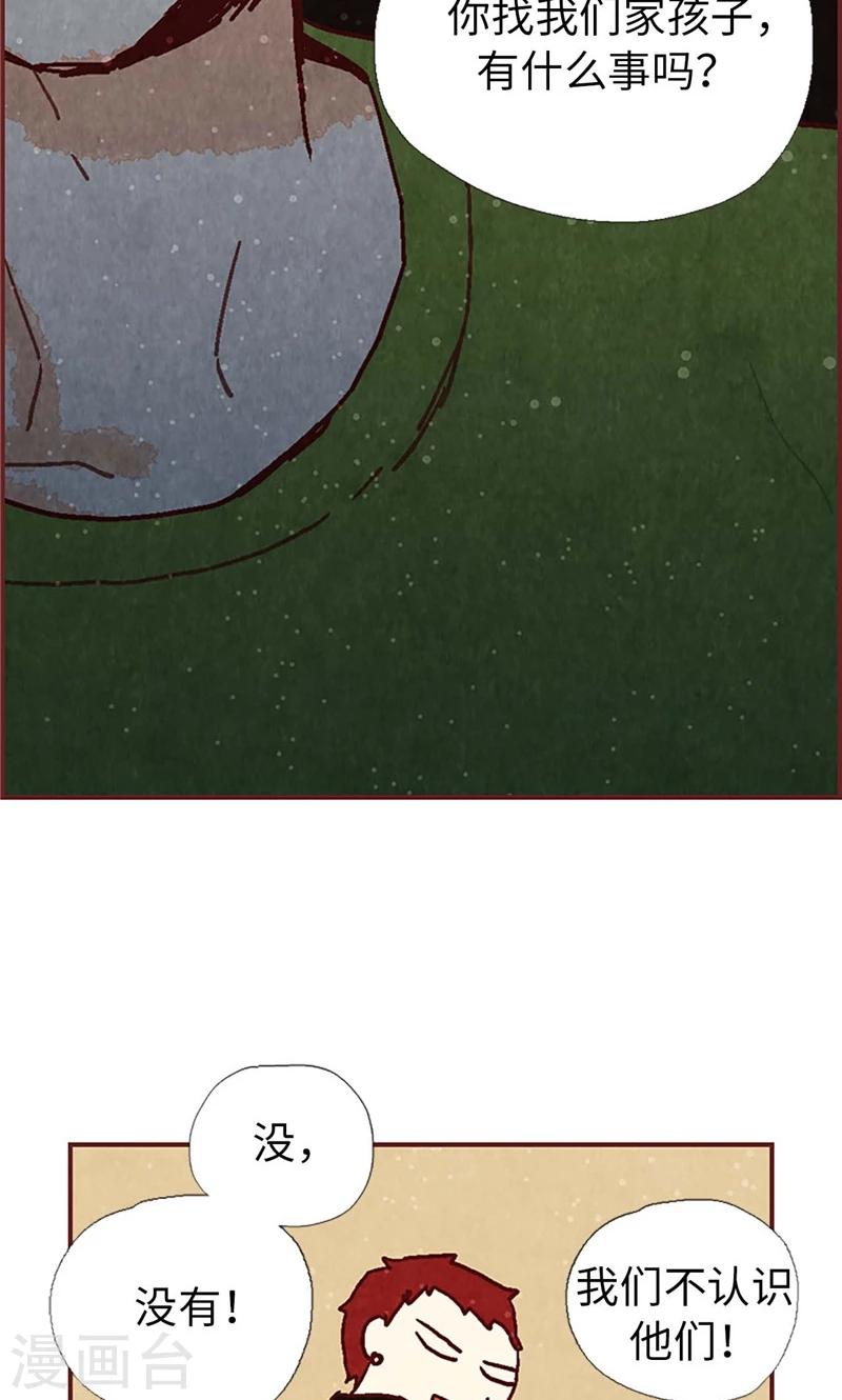 第33话 对不起-第33话