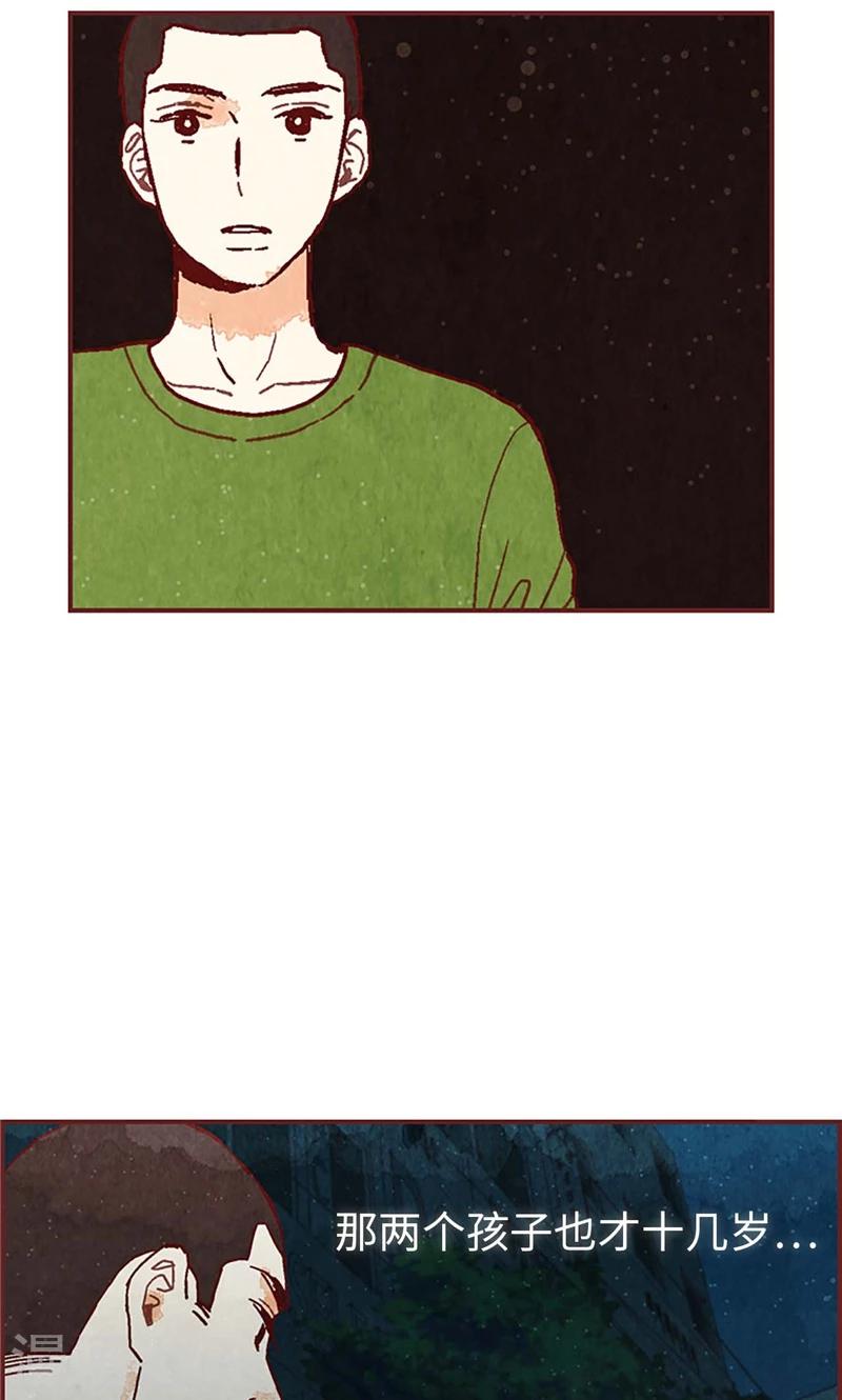 第33话 对不起-第33话