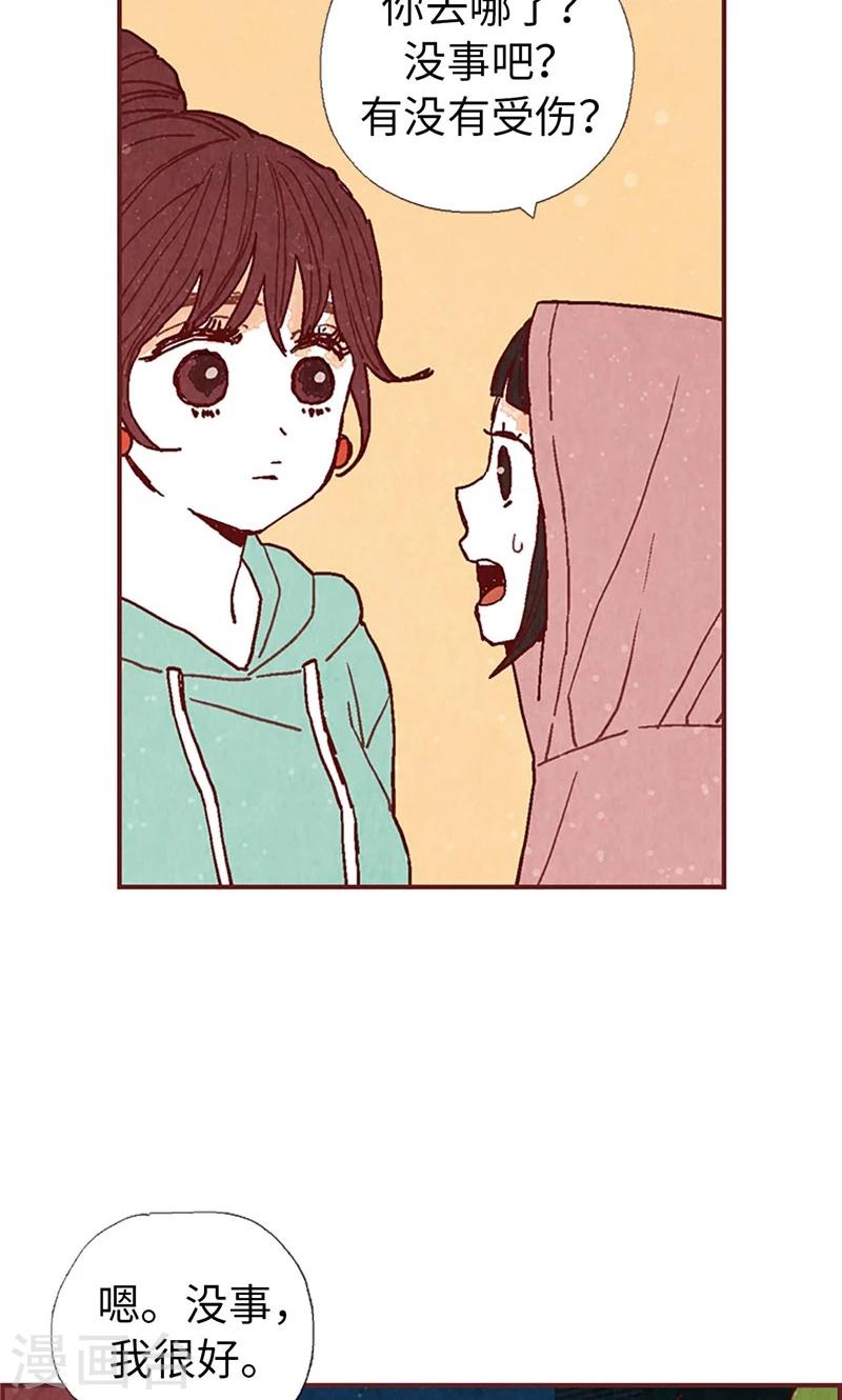 第33话 对不起-第33话