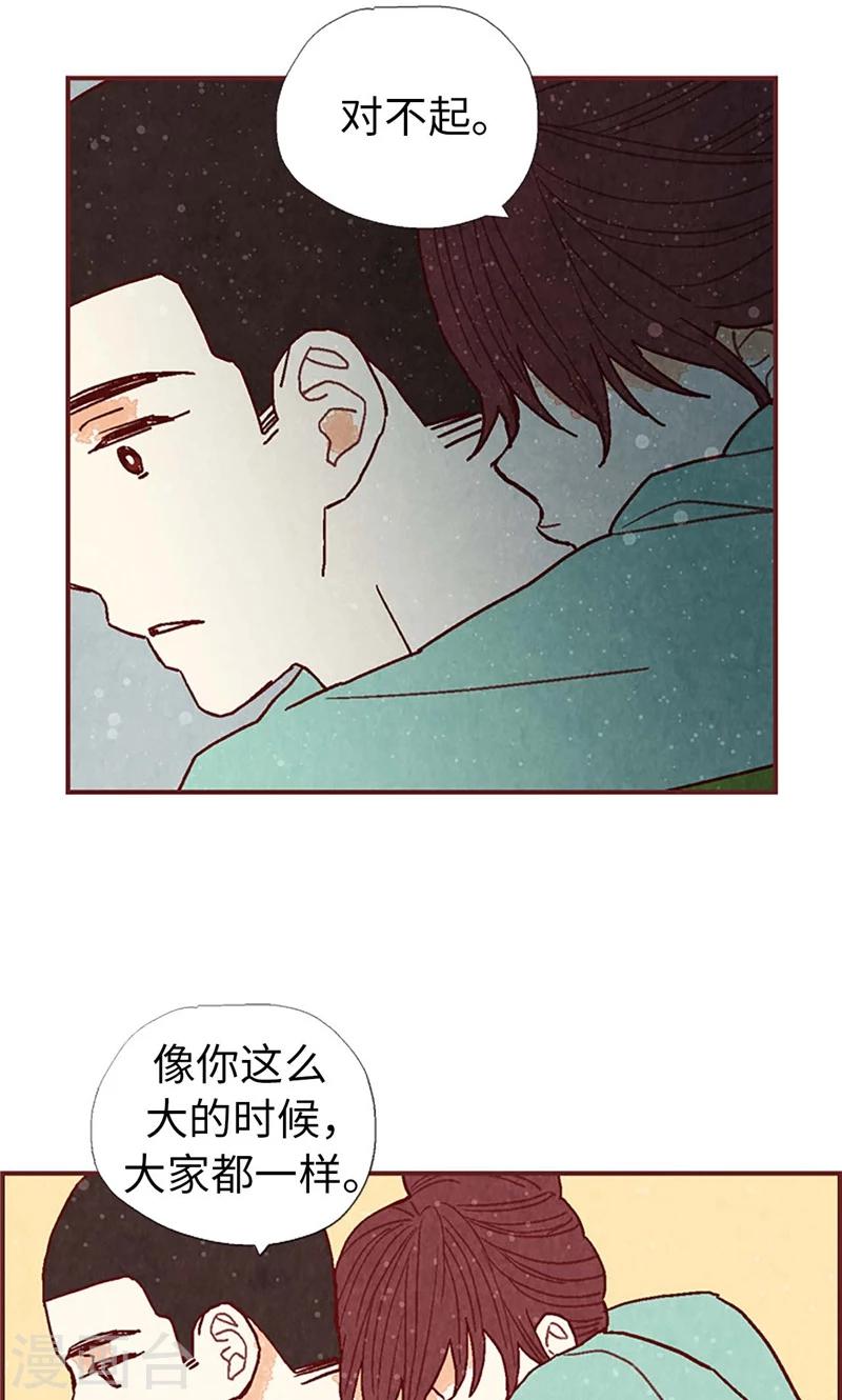 第33话 对不起-第33话