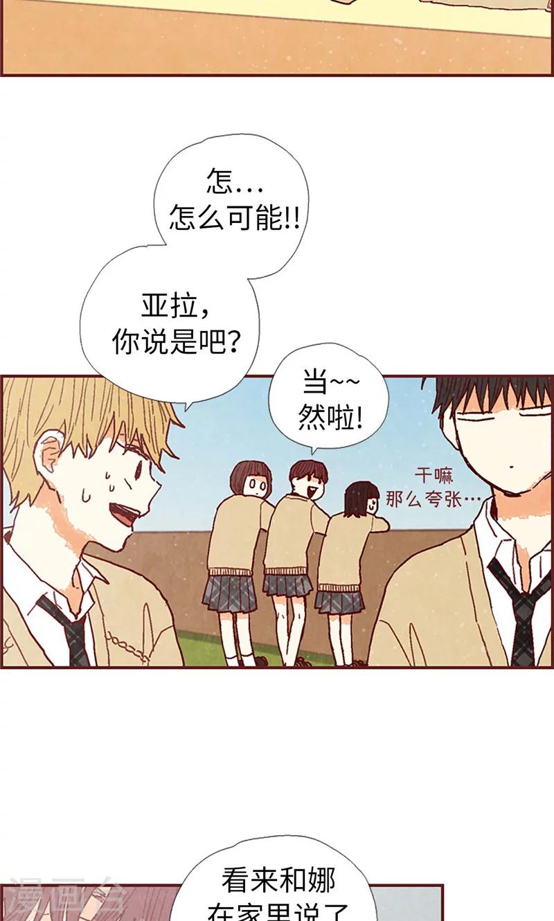 第35话 小幸运-第35话