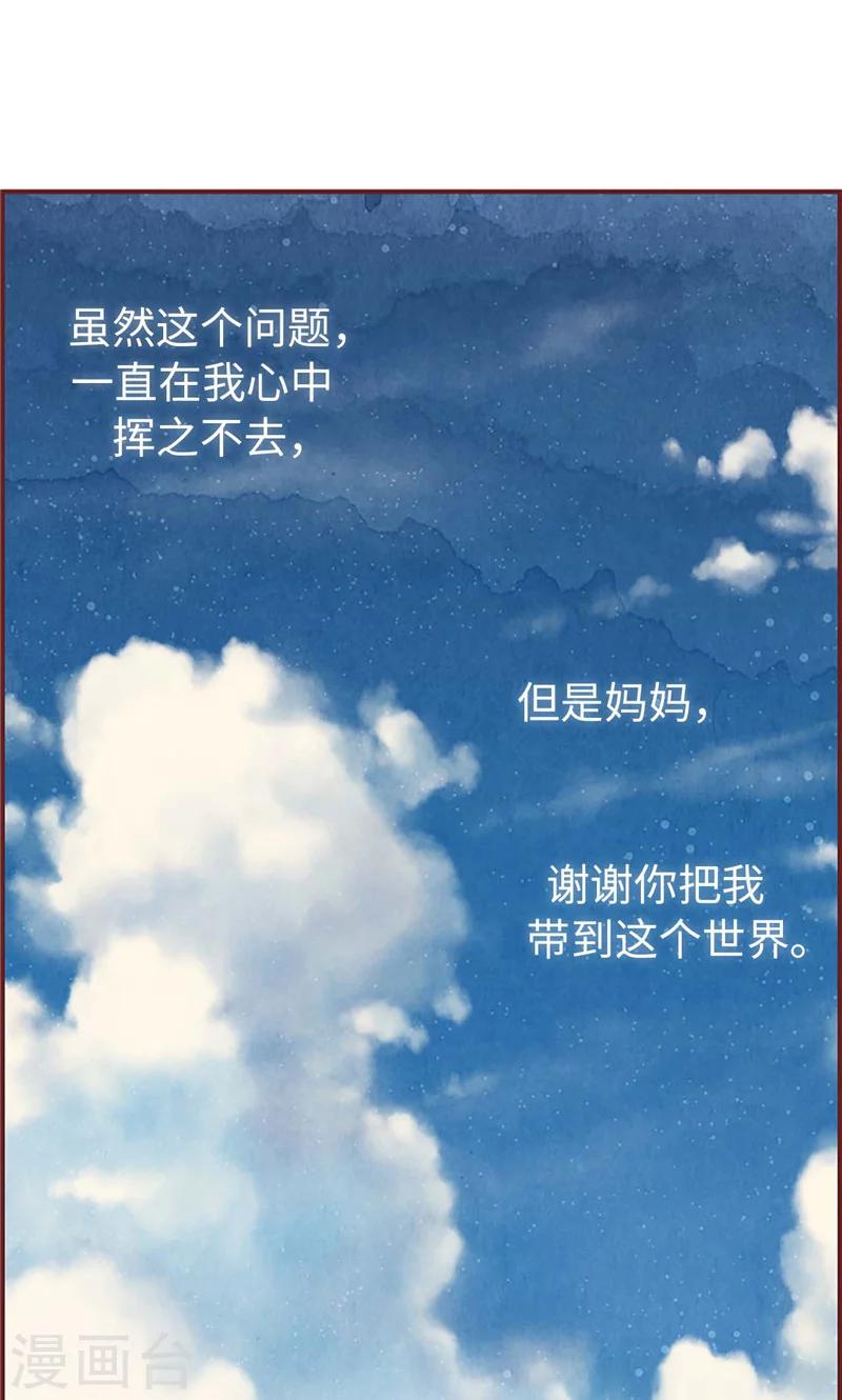 第35话 小幸运-第35话