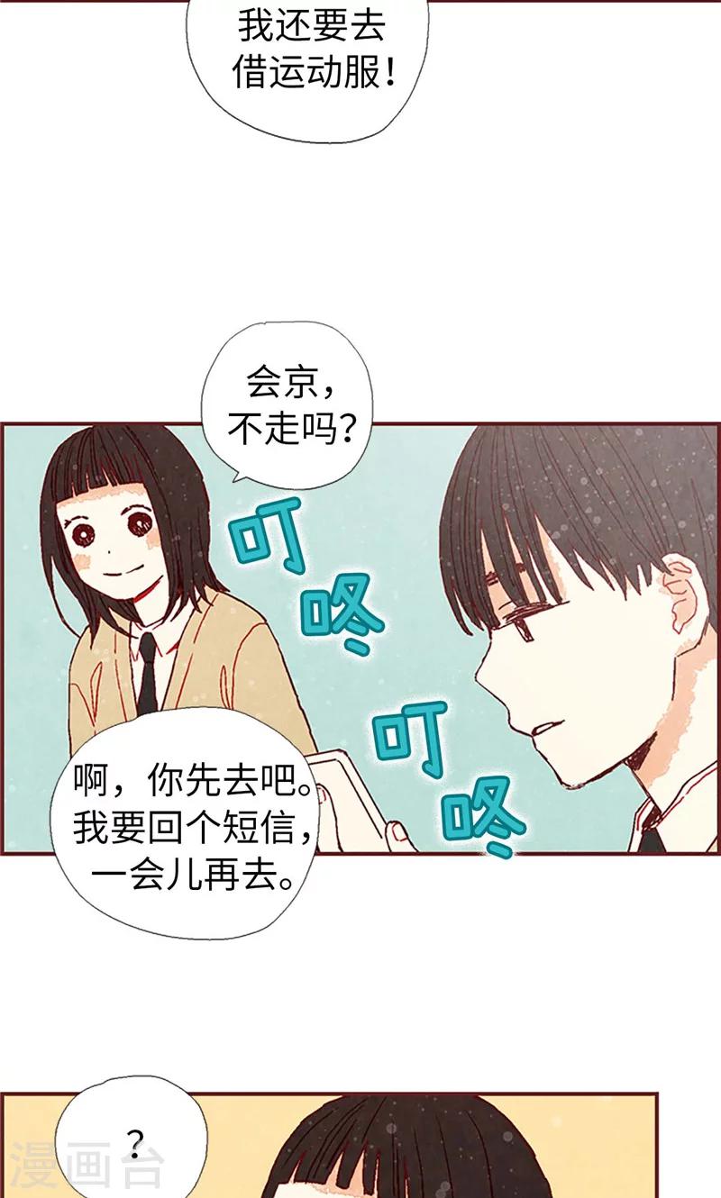 第35话 小幸运-第35话