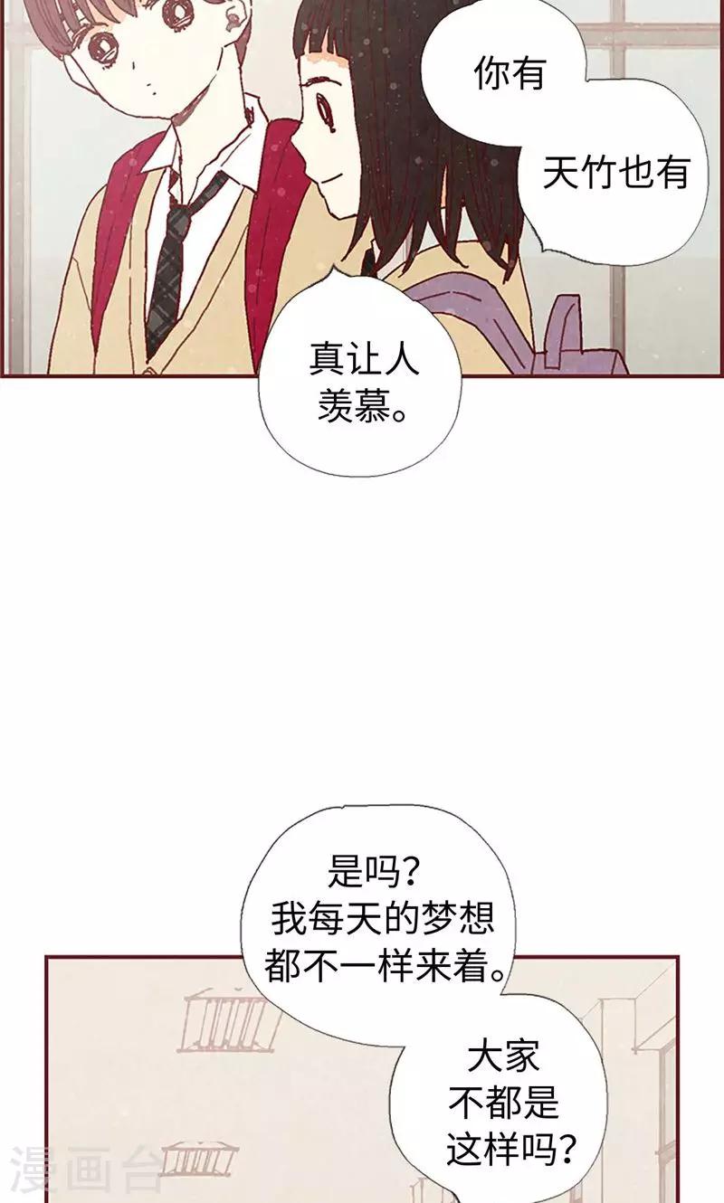 第37话 梦想-第37话