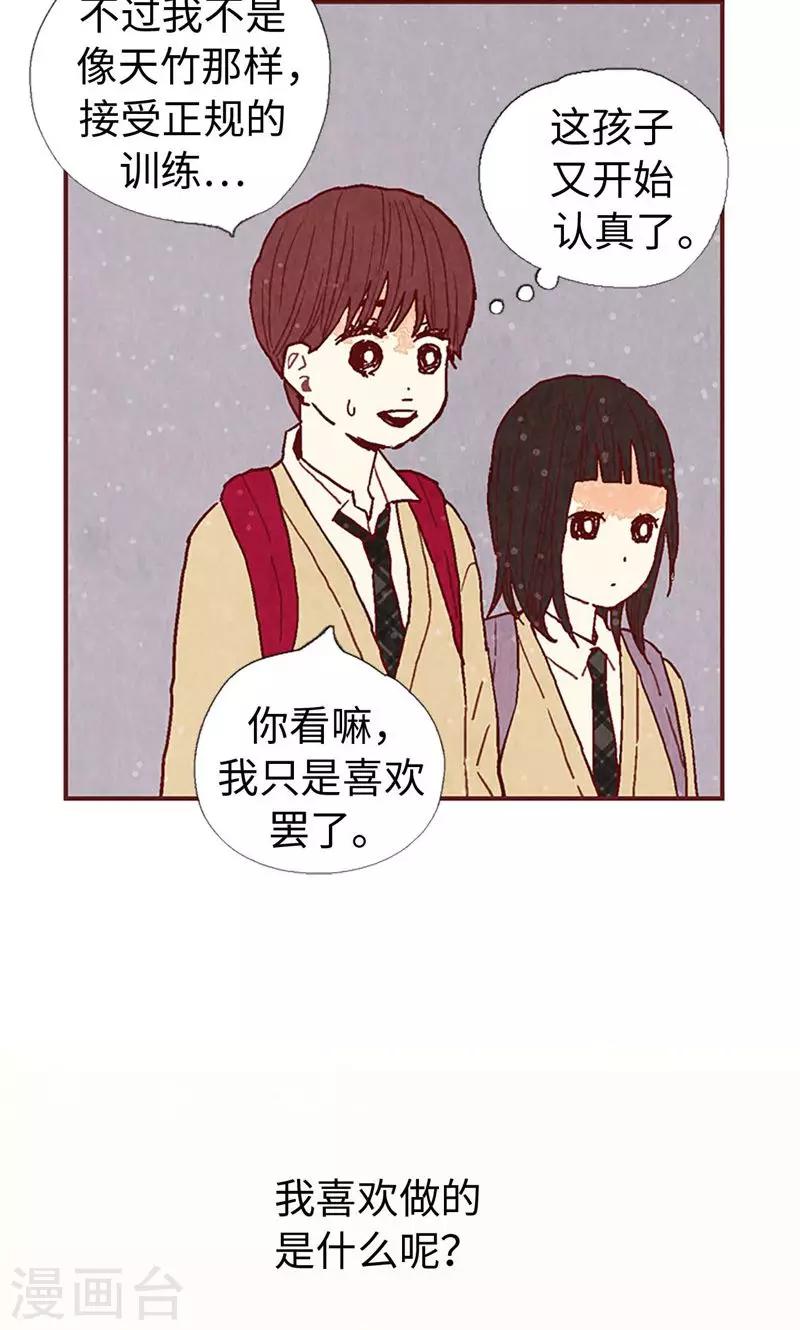 第37话 梦想-第37话