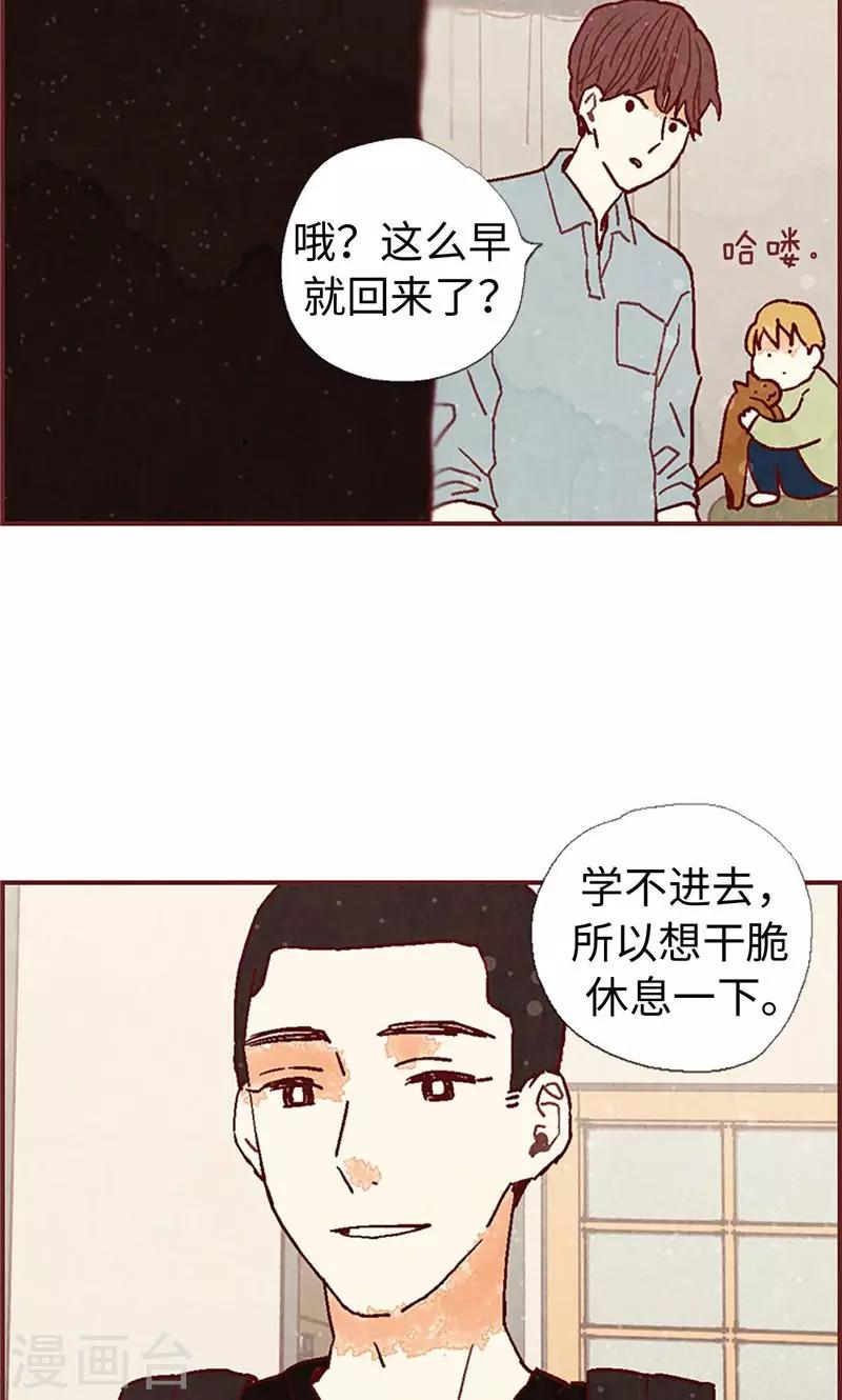 第37话 梦想-第37话