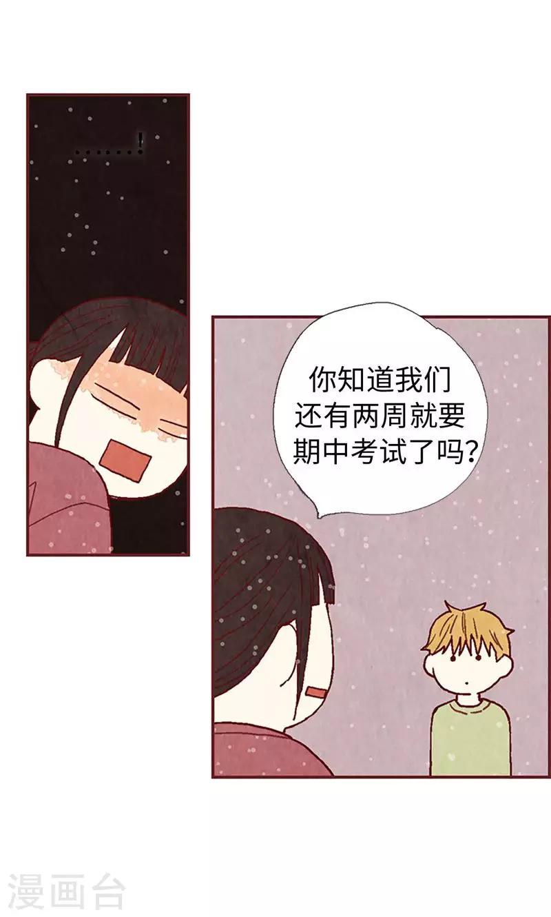 第37话 梦想-第37话