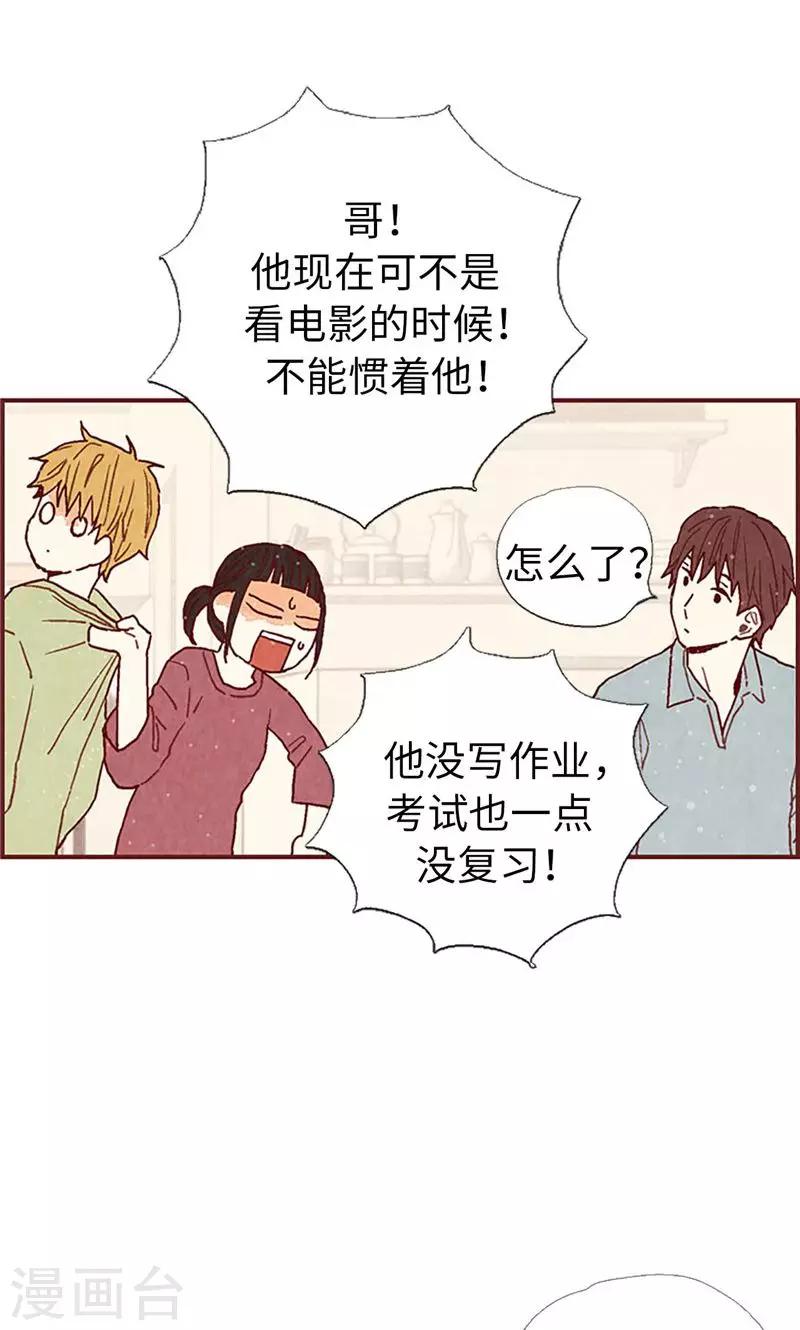 第37话 梦想-第37话