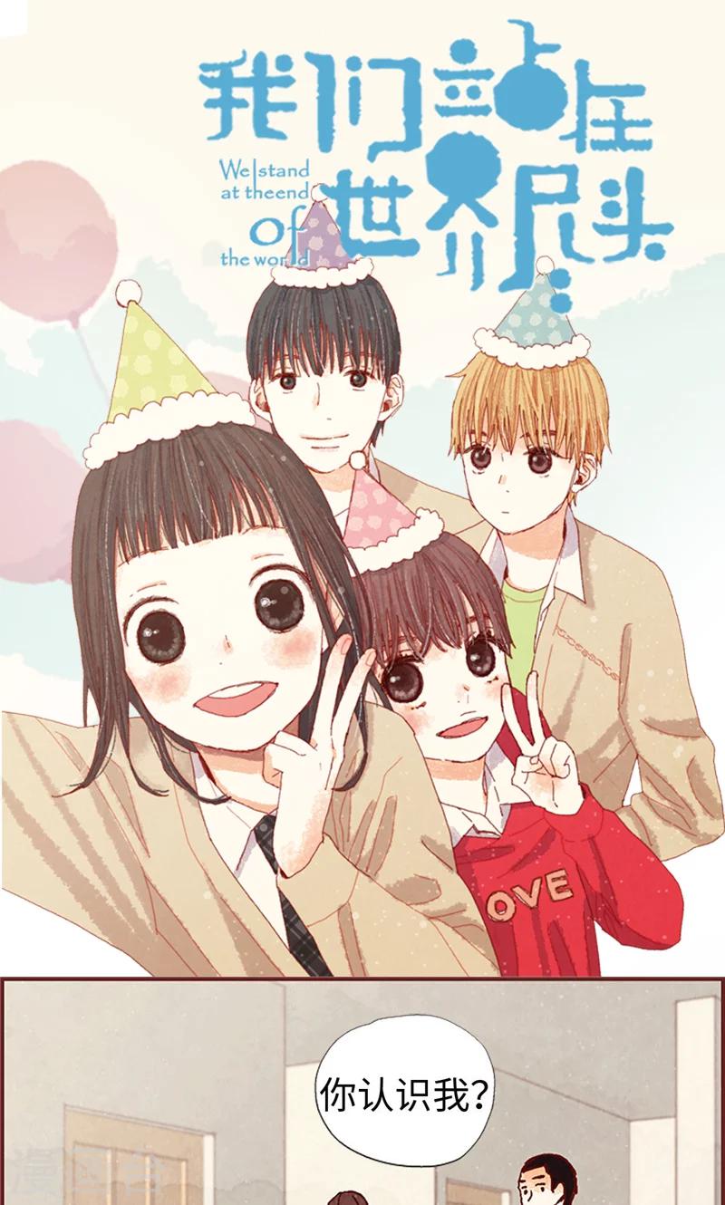 第5话 意外来客-第5话