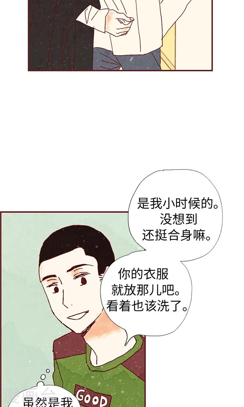 第5话 意外来客-第5话