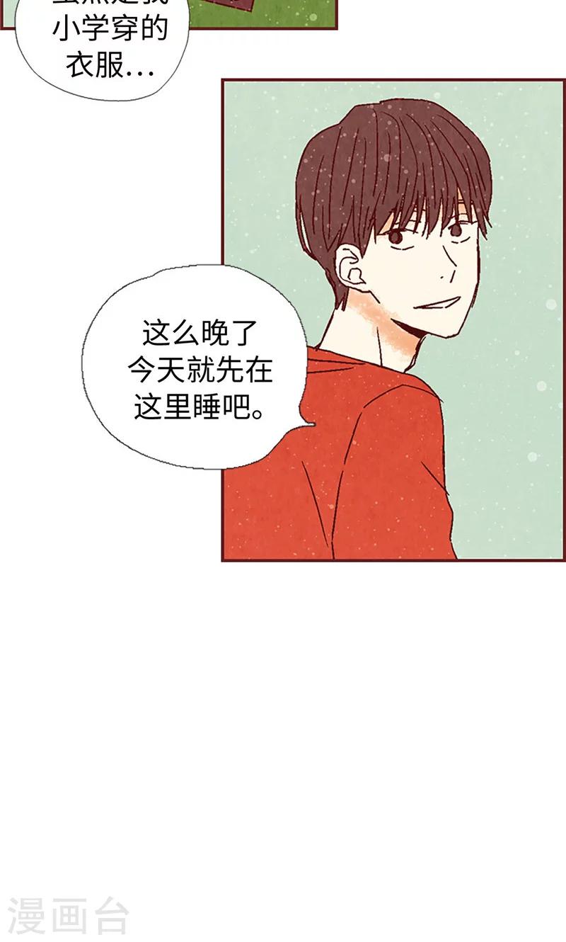 第5话 意外来客-第5话