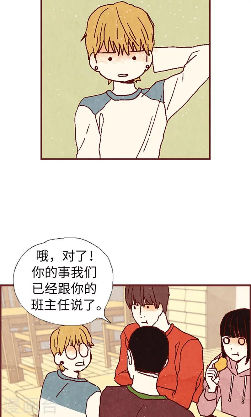 第5话 意外来客-第5话