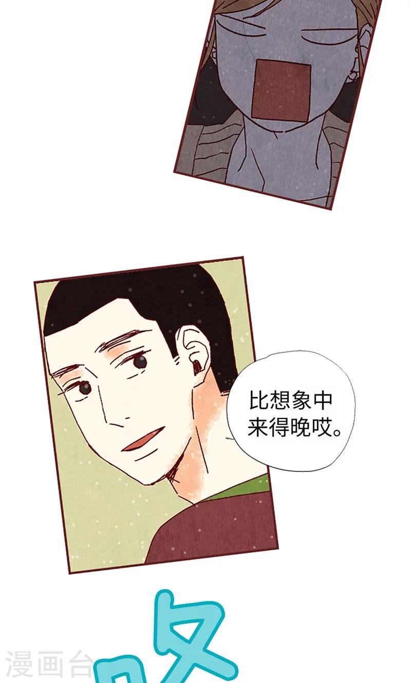 第5话 意外来客-第5话