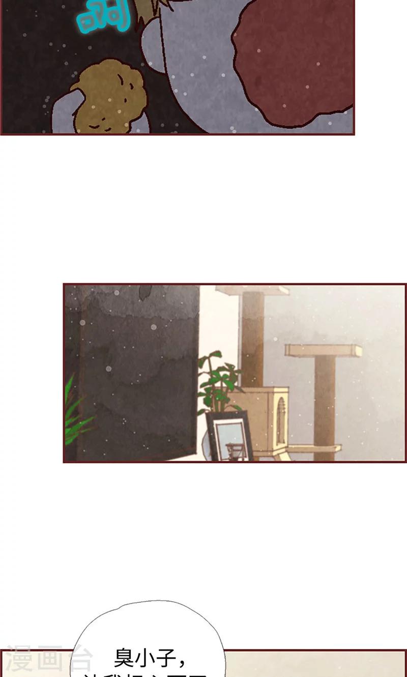 第5话 意外来客-第5话