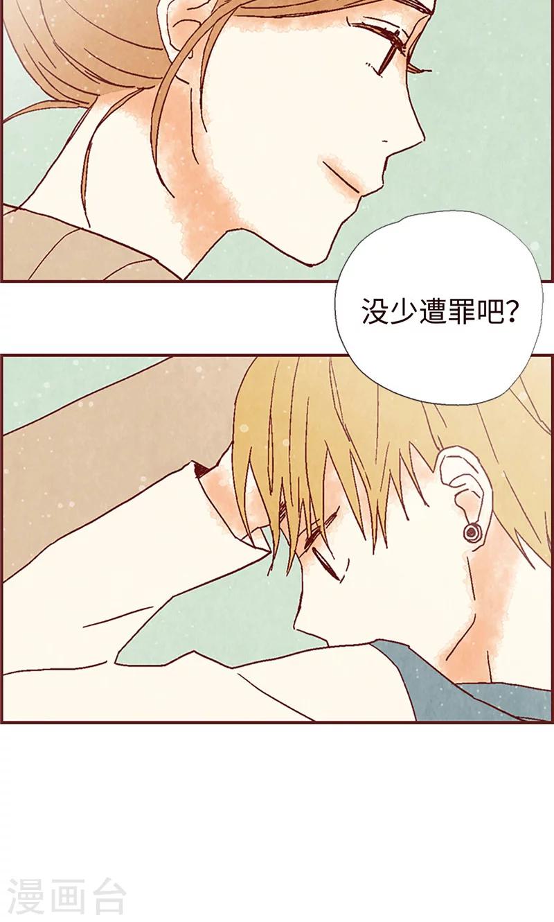 第5话 意外来客-第5话