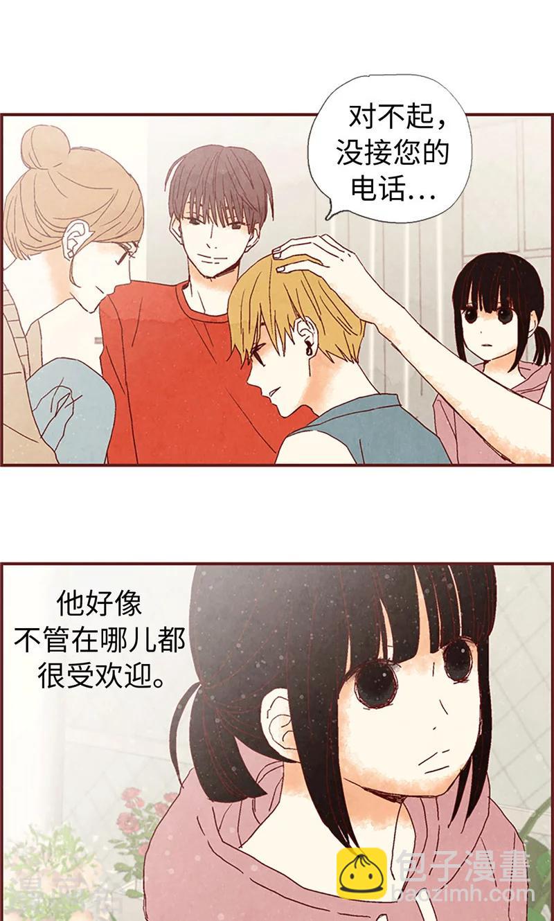 第5话 意外来客-第5话