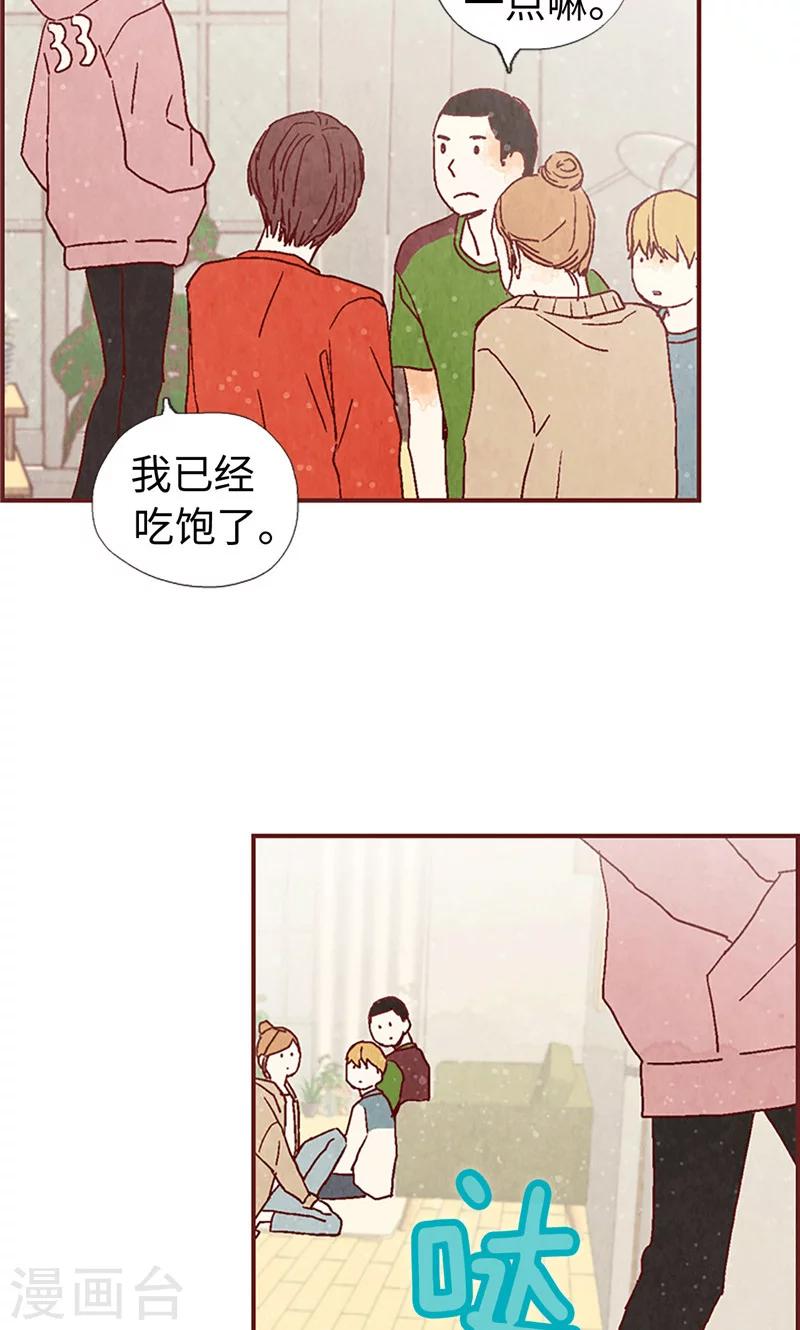 第5话 意外来客-第5话