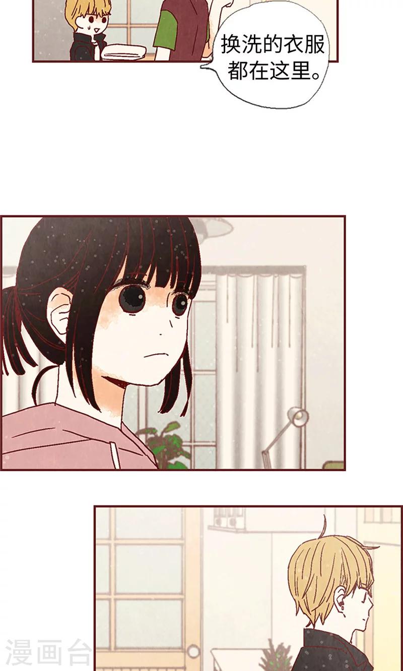 第5话 意外来客-第5话