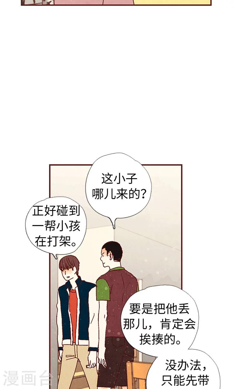 第5话 意外来客-第5话