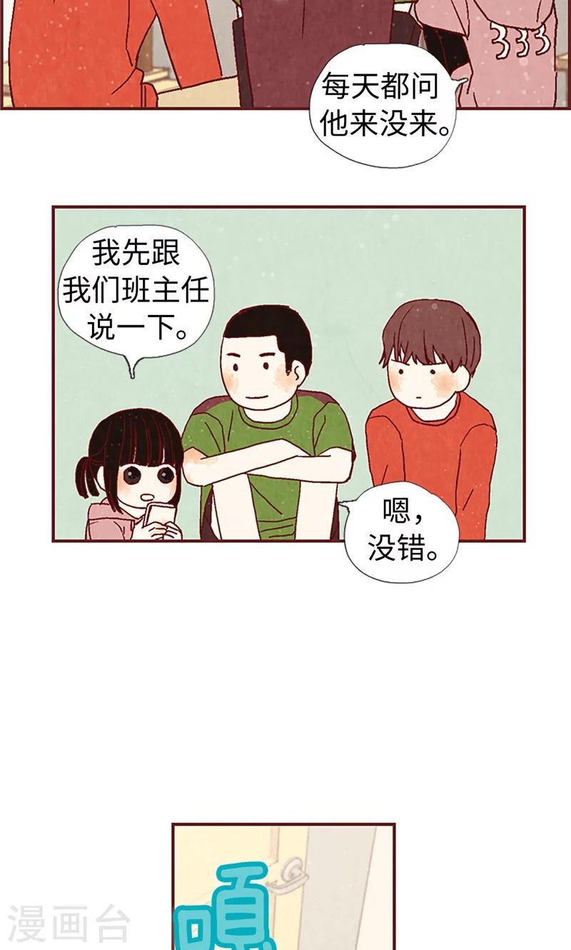 第5话 意外来客-第5话