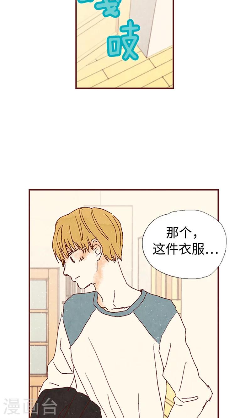 第5话 意外来客-第5话