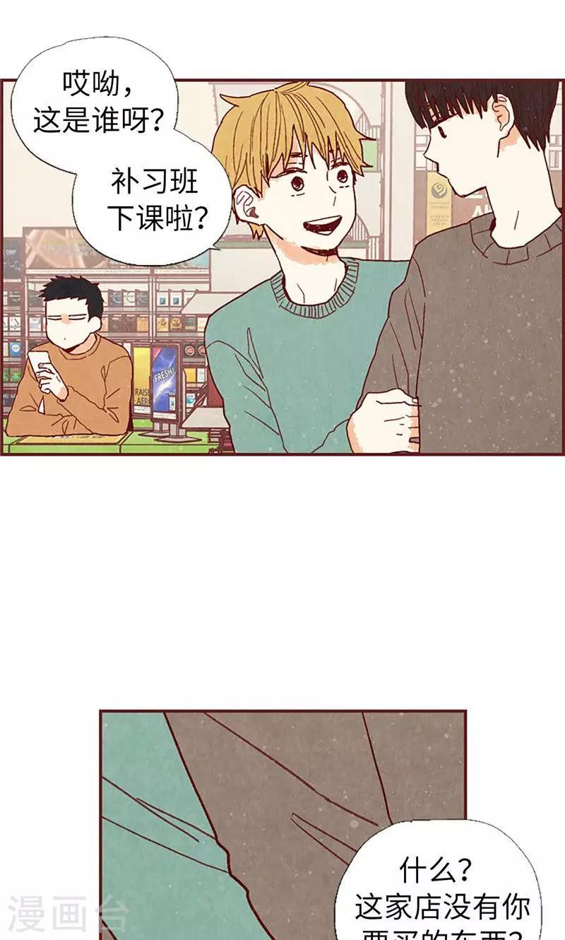 第41话 会京的另一面-第41话