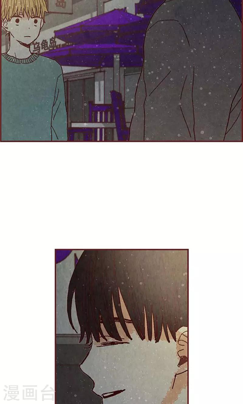 第41话 会京的另一面-第41话