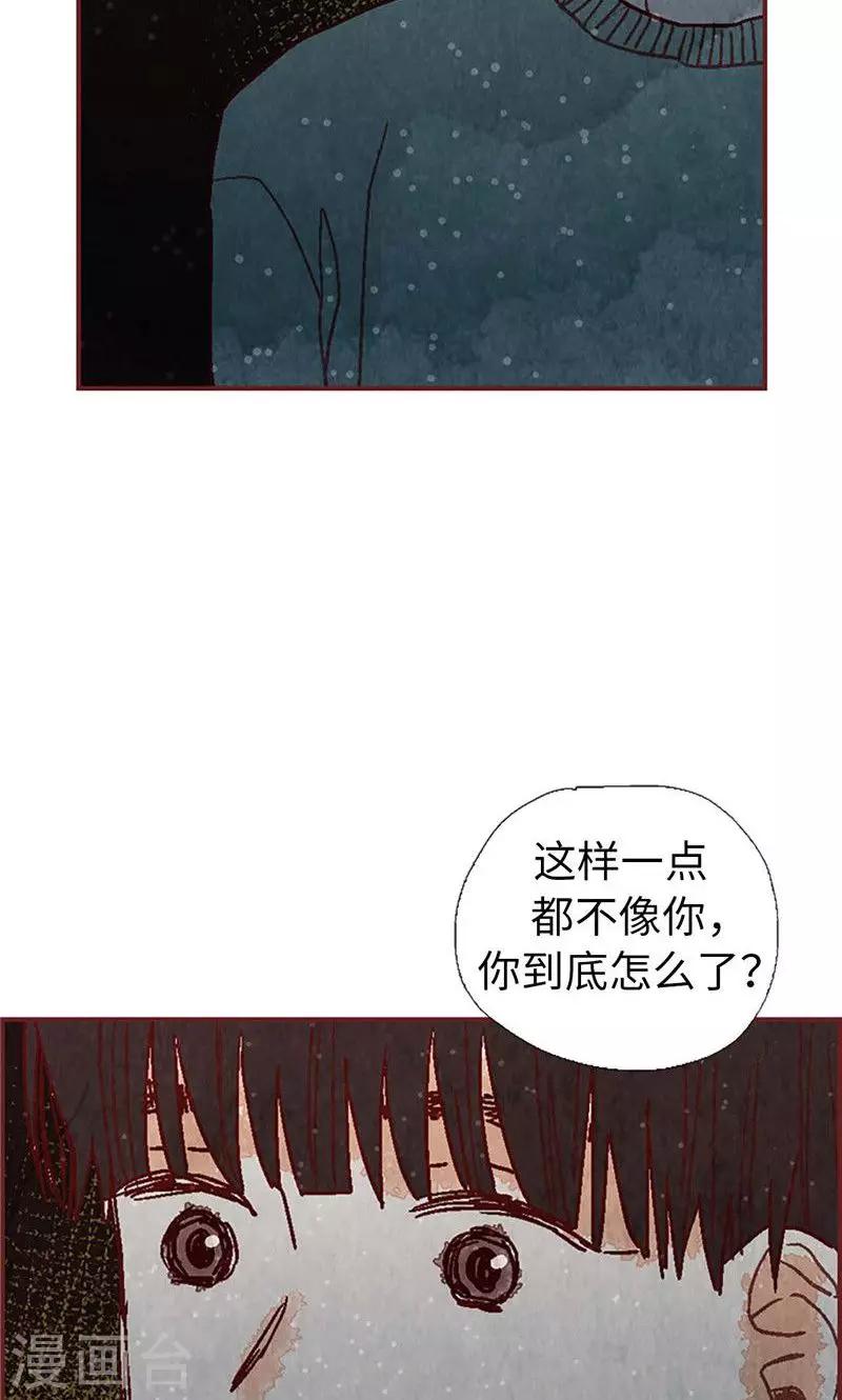 第41话 会京的另一面-第41话