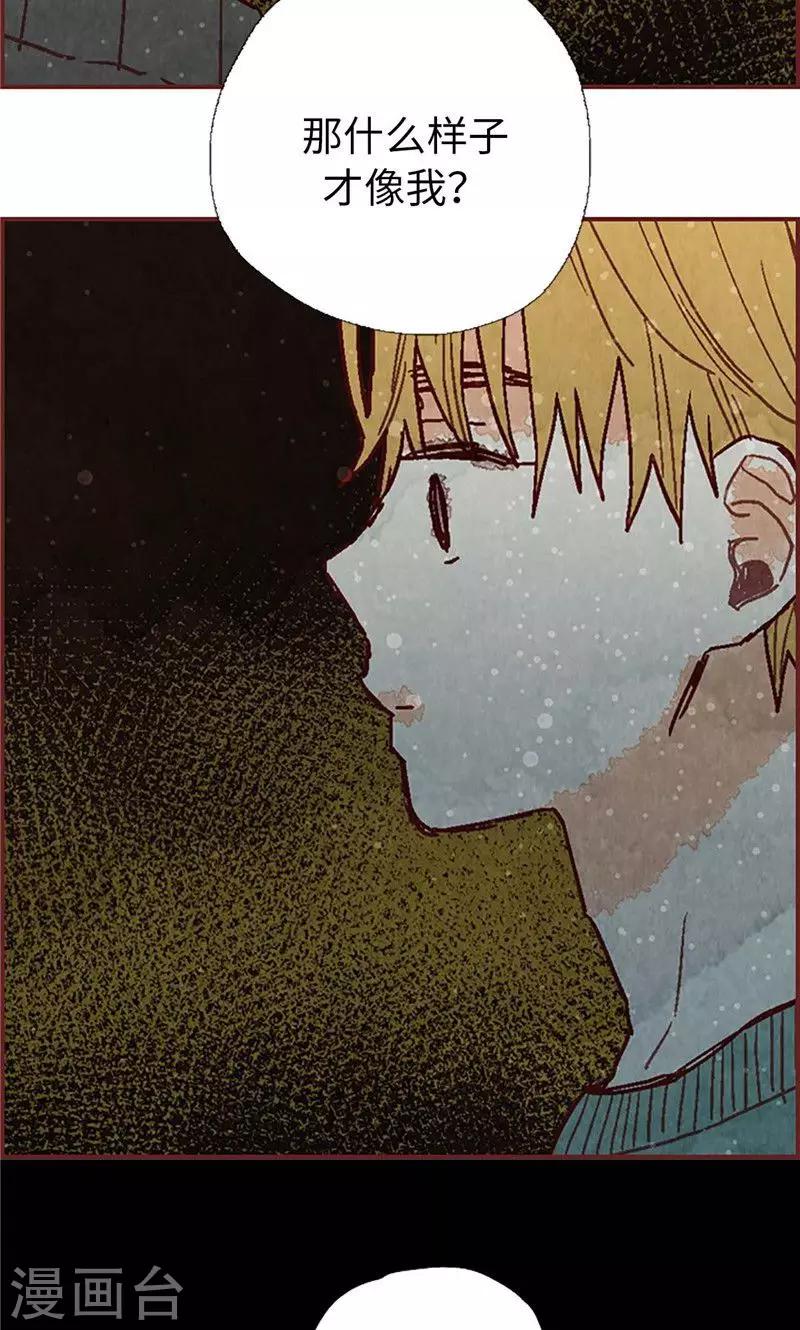 第41话 会京的另一面-第41话