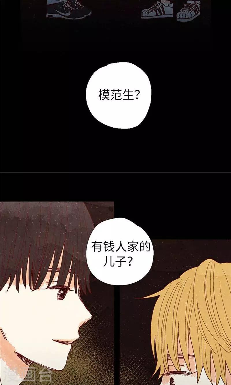 第41话 会京的另一面-第41话