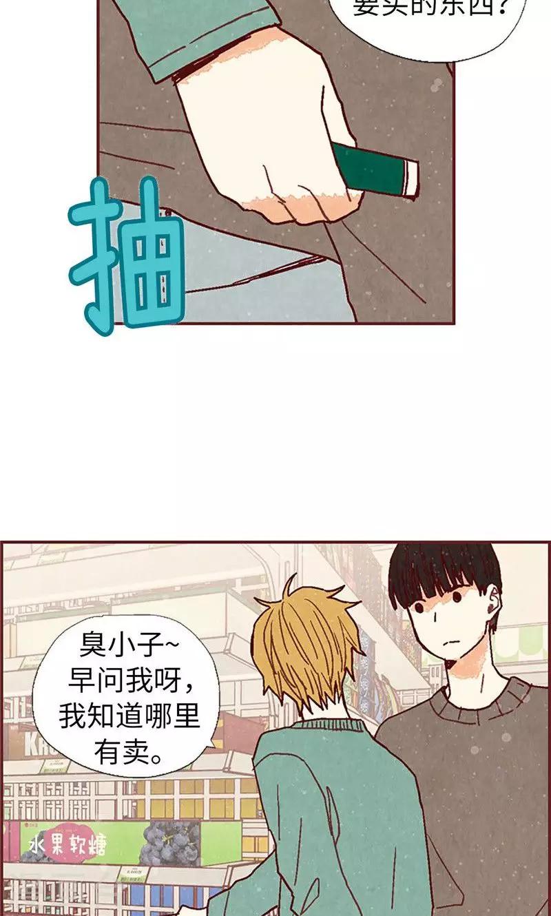 第41话 会京的另一面-第41话