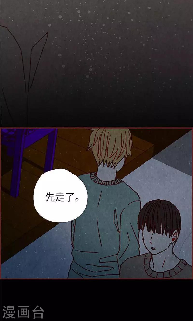 第41话 会京的另一面-第41话