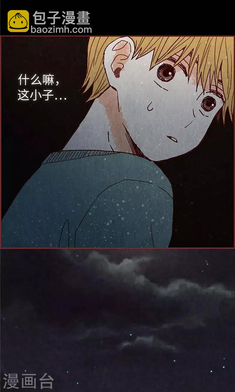 第41话 会京的另一面-第41话