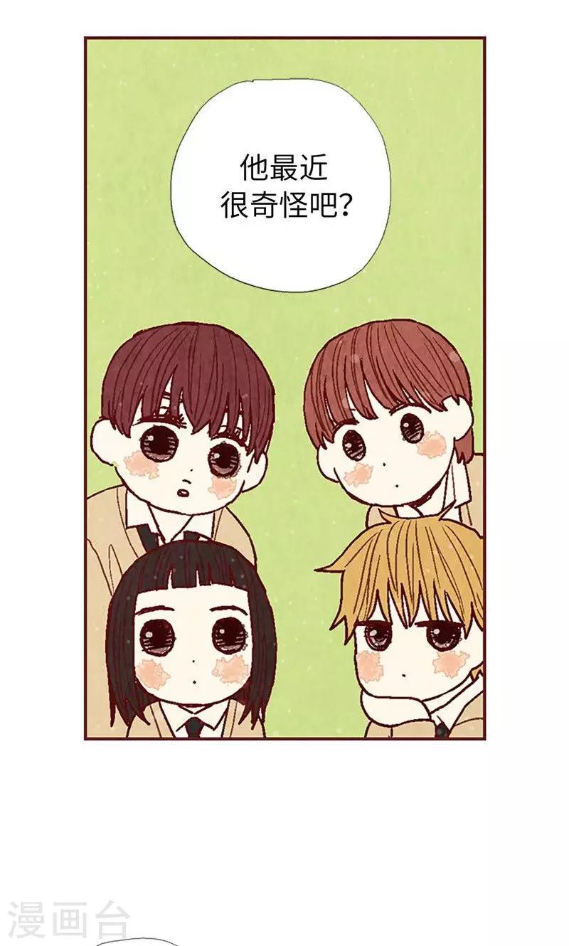 第41话 会京的另一面-第41话