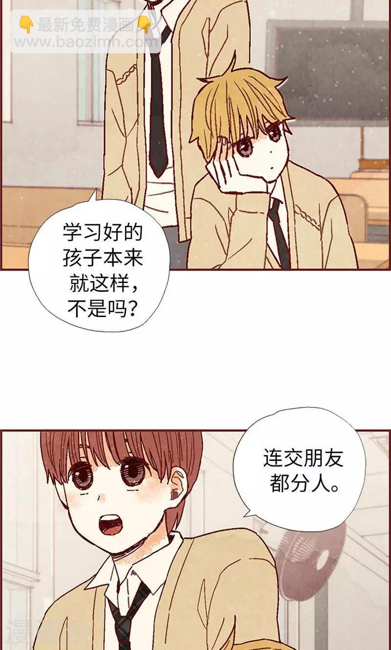 第41话 会京的另一面-第41话