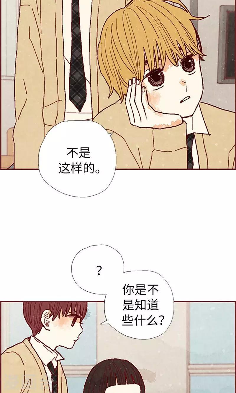 第41话 会京的另一面-第41话