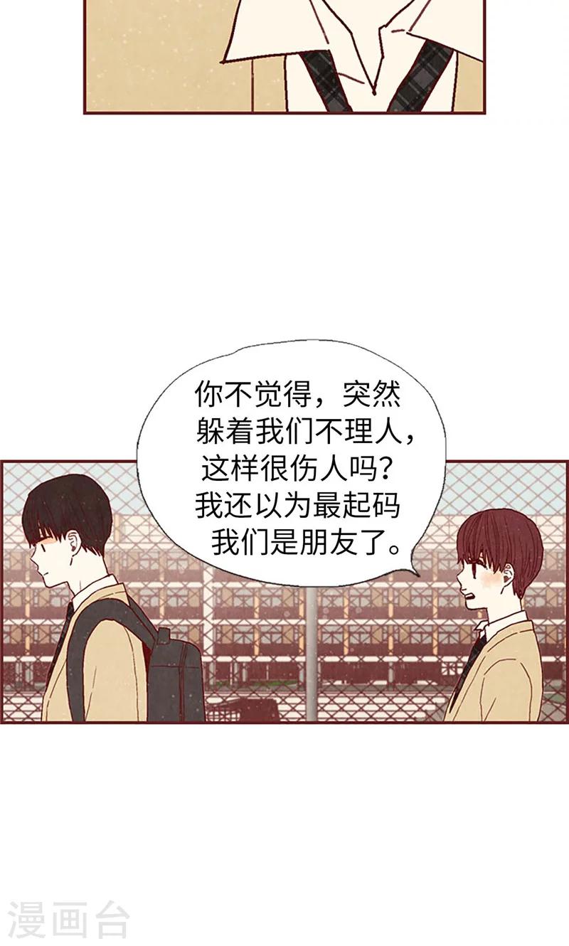 第43话 惊喜派对-第43话