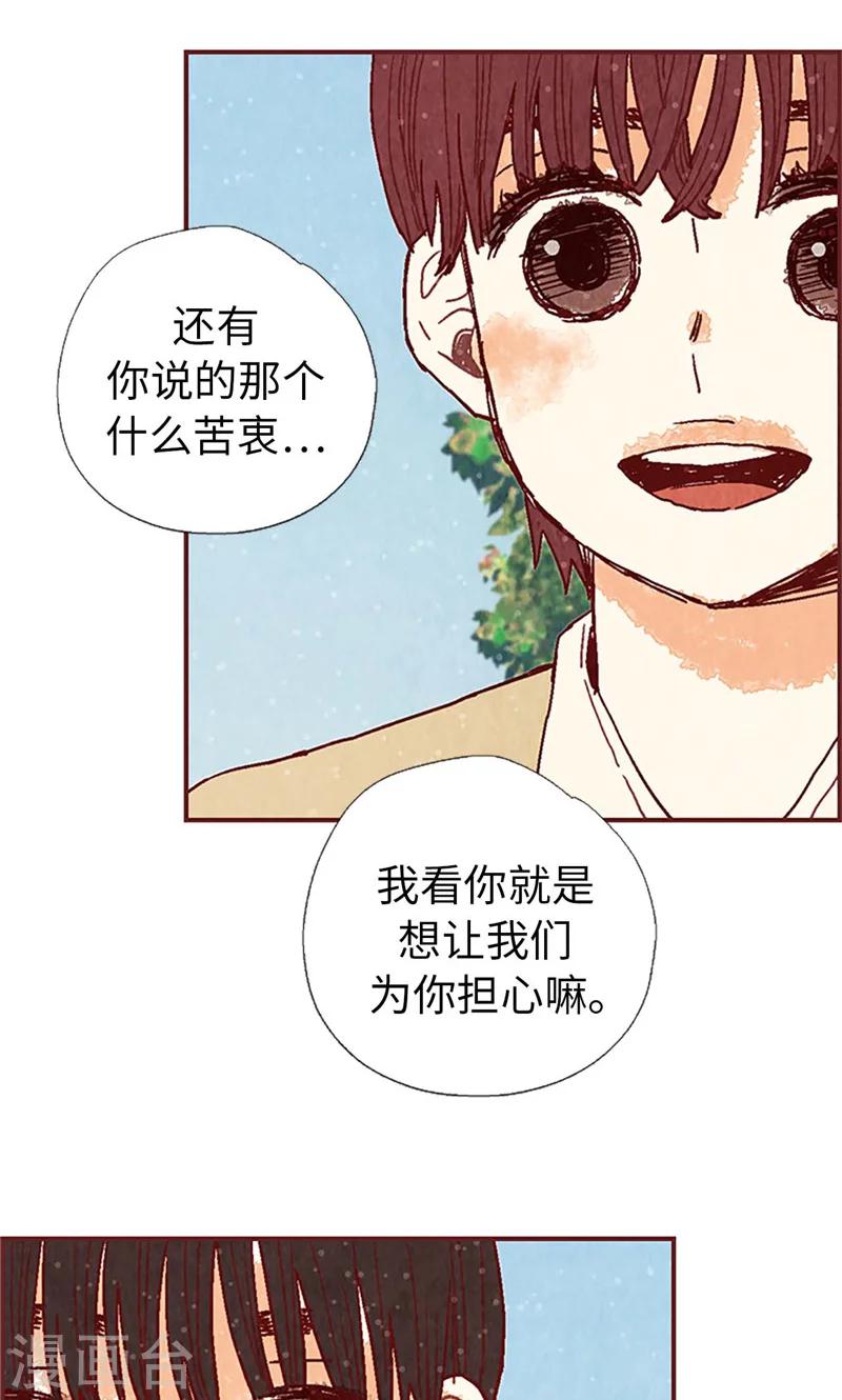 第43话 惊喜派对-第43话