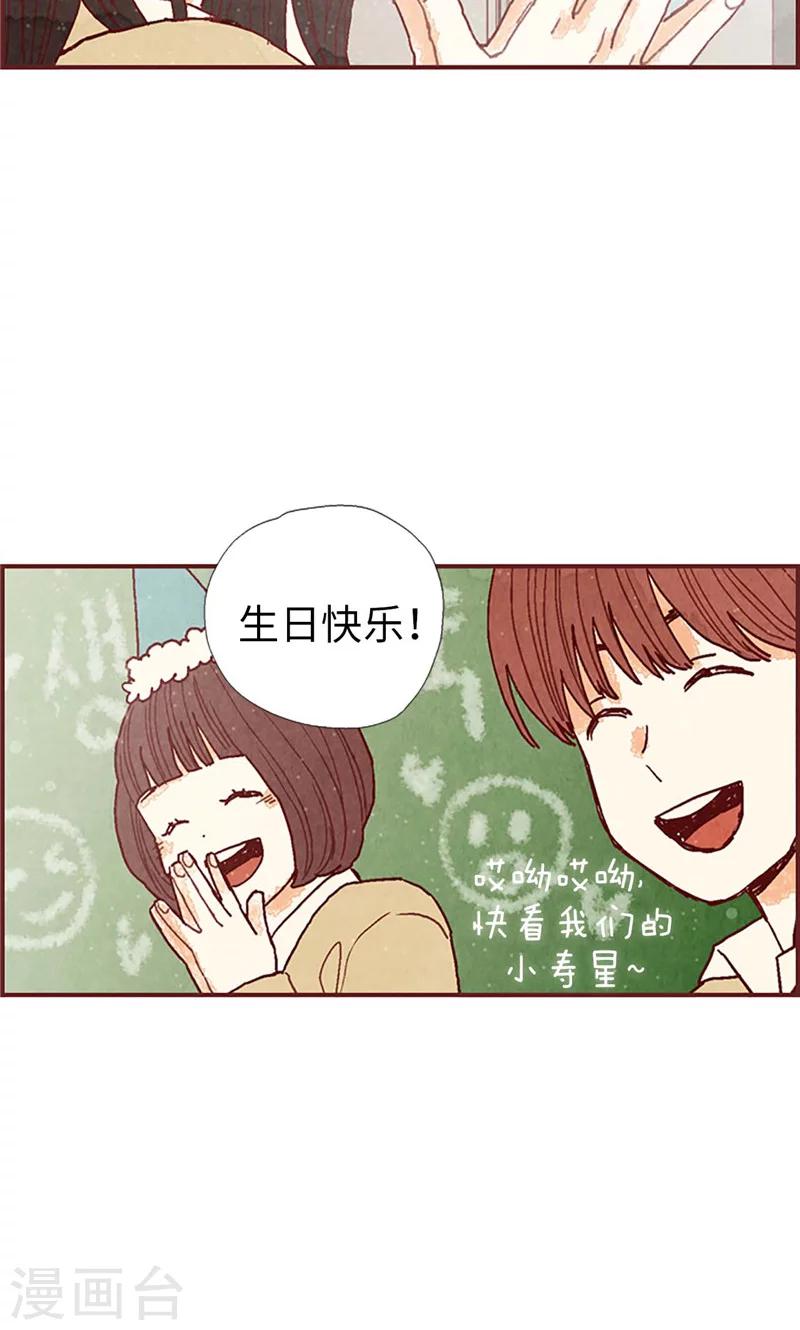 第43话 惊喜派对-第43话