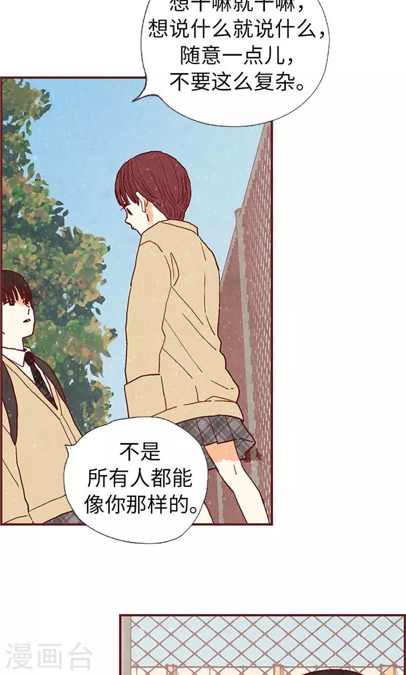 第43话 惊喜派对-第43话