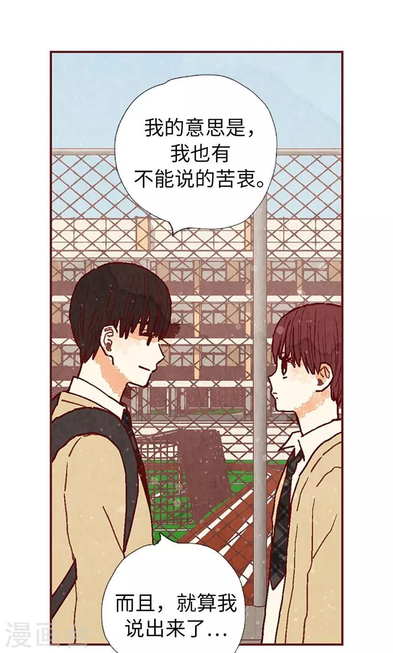 第43话 惊喜派对-第43话