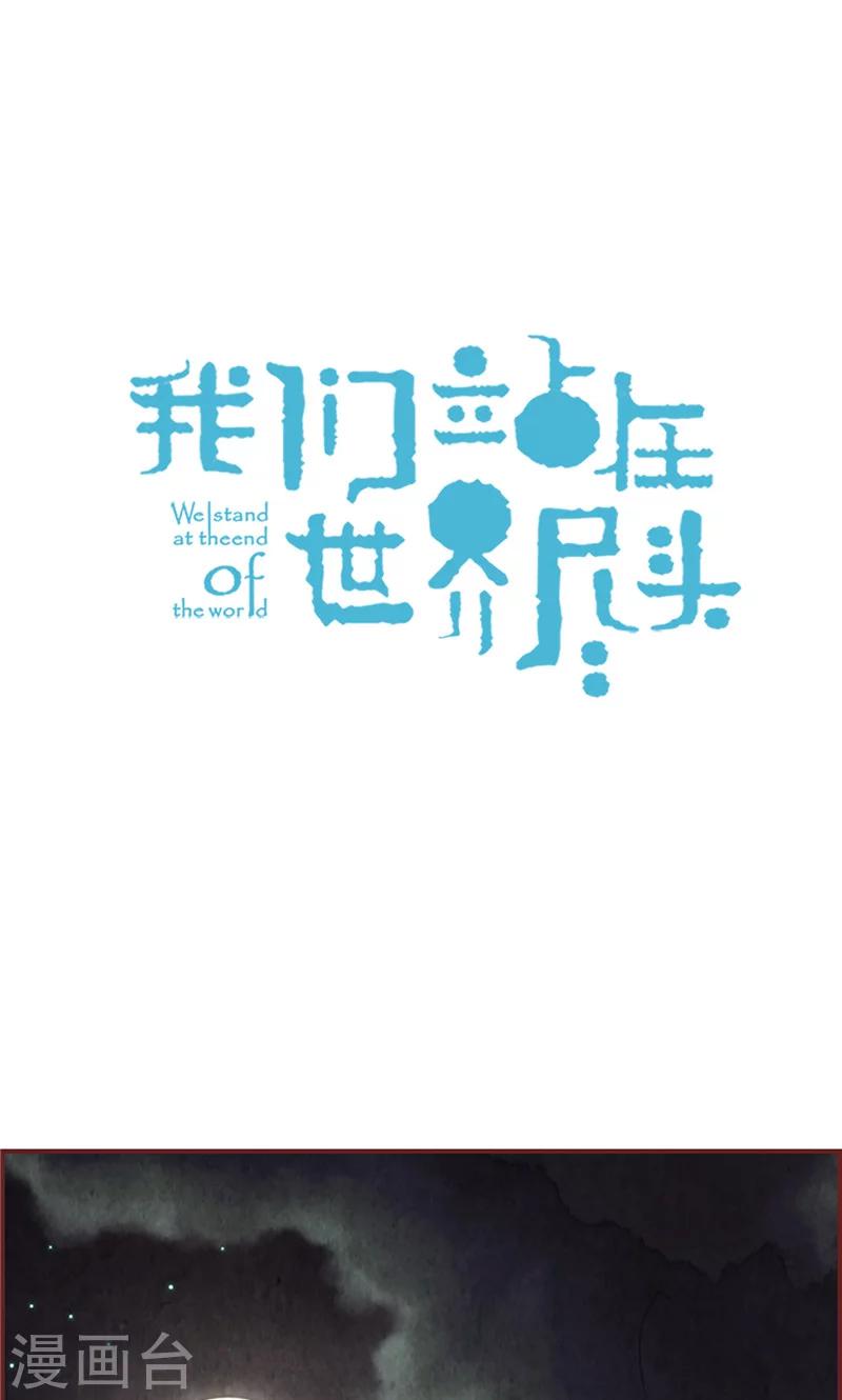 第49话 尬聊现场-第49话