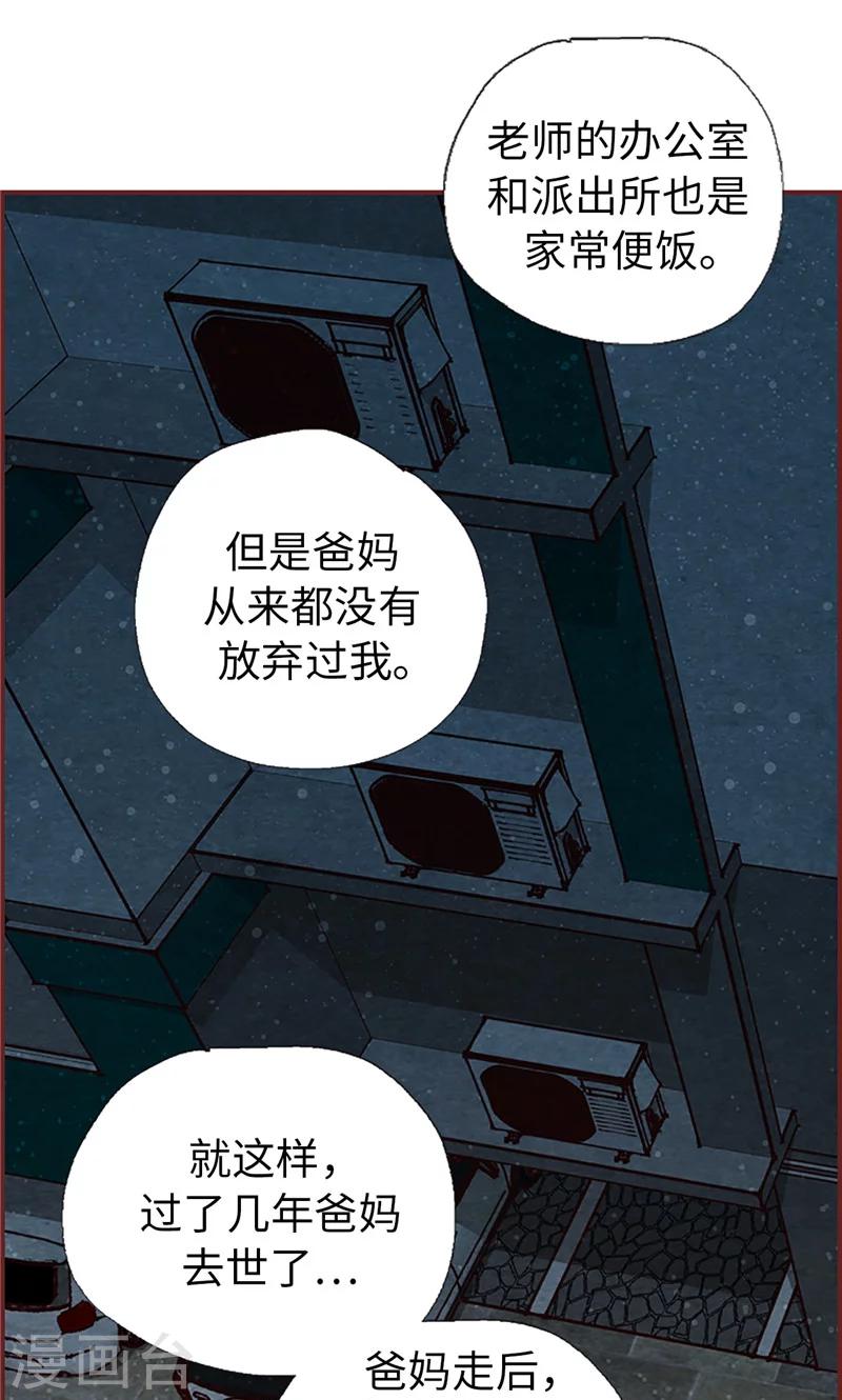 我們站在世界盡頭 - 第49話 尬聊現場 - 5