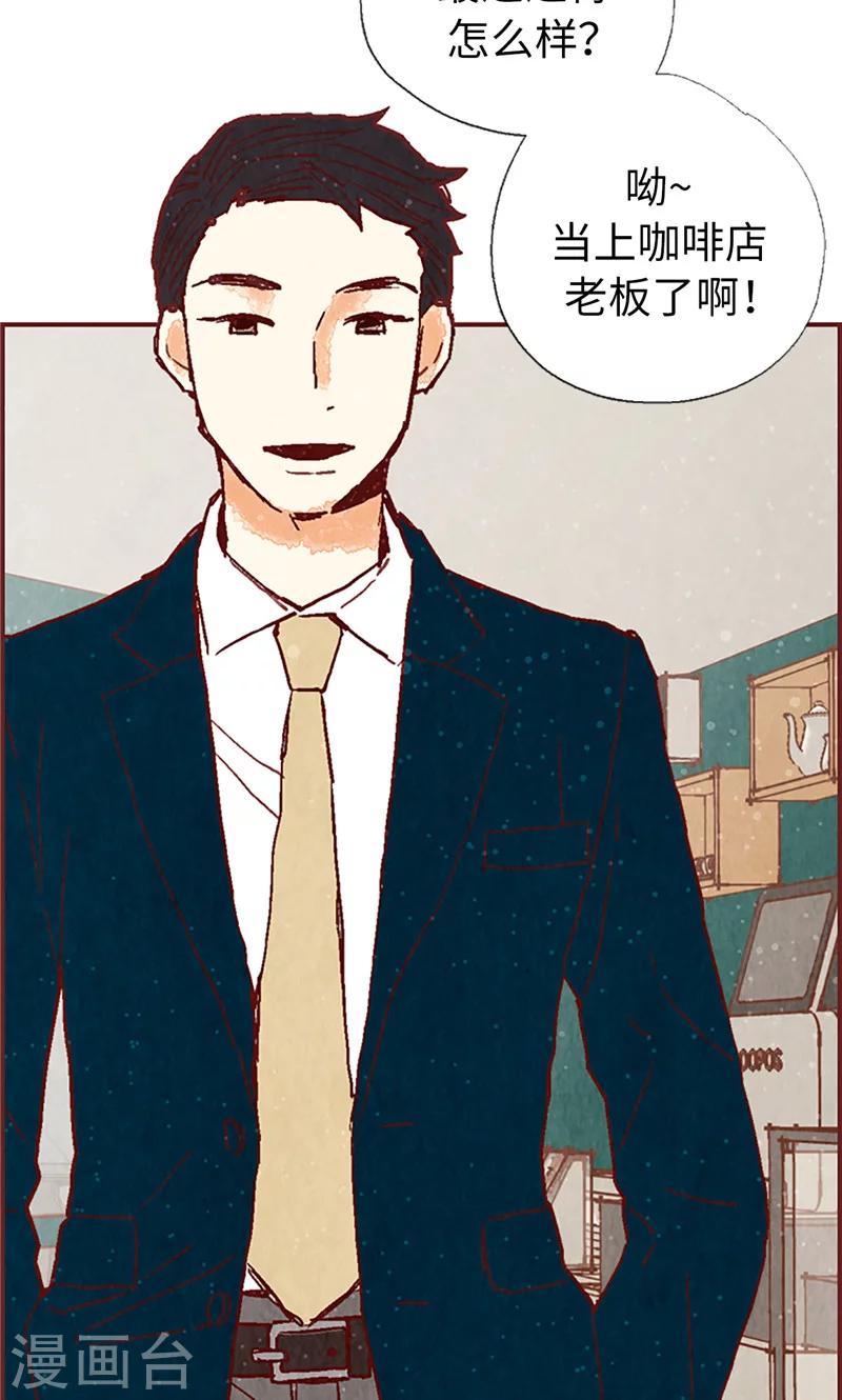 我們站在世界盡頭 - 第49話 尬聊現場 - 3