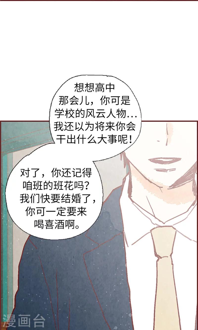 我們站在世界盡頭 - 第49話 尬聊現場 - 2