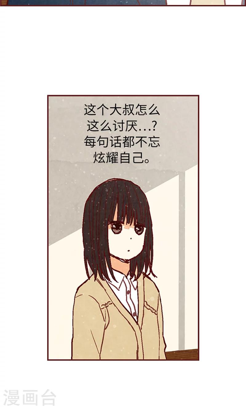 第49话 尬聊现场-第49话