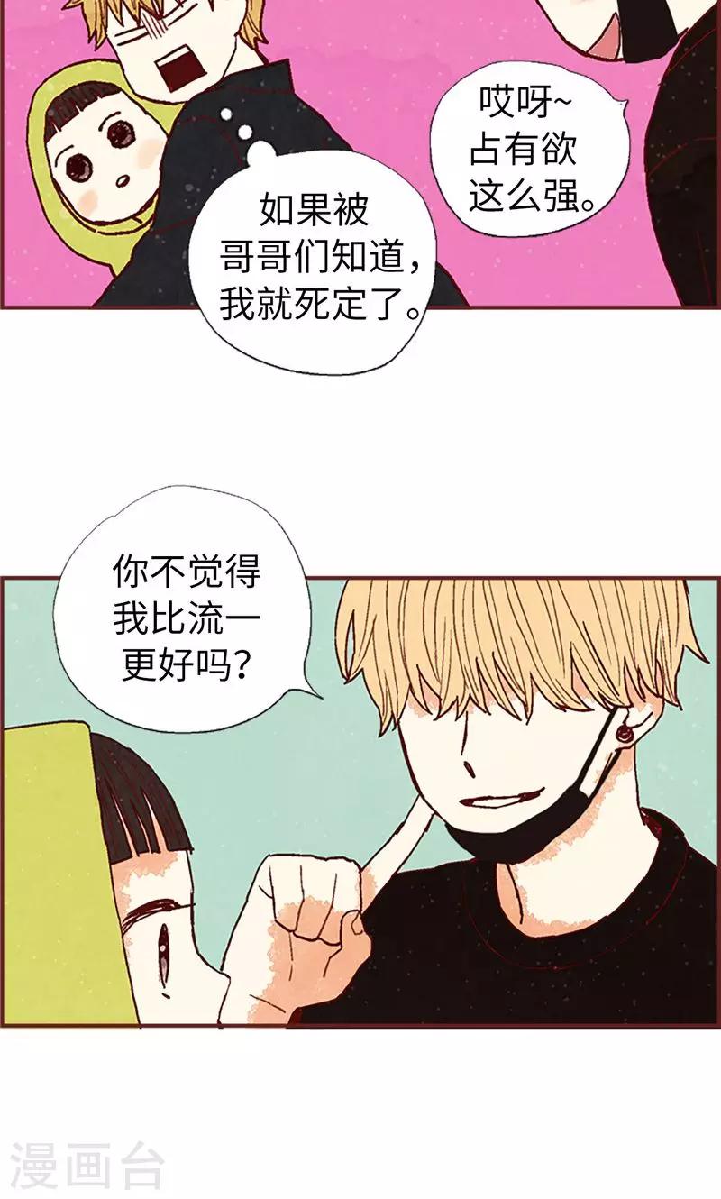 第51话 不跟我回去吗？-第51话