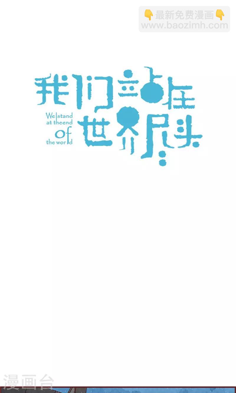 第51话 不跟我回去吗？-第51话