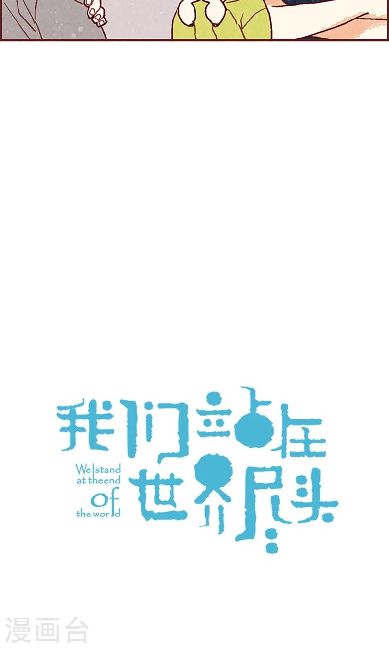 第53话 有可疑的味道-第53话